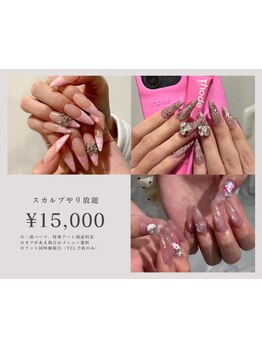 スカルプが得意なサロン