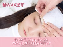 メイル 博多駅前店(Meiru)/3.WAX塗布