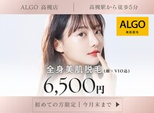 アルゴ 高槻店(ALGO)