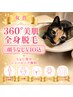 【女性】360°美肌全身脱毛★￥19400+顔うなじVIO込+うなじ背中剃毛無料