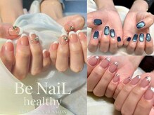 ビーネイル ヘルシー(Be NaiL healthy)