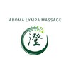 アロマリンパマッサージ　澄のお店ロゴ