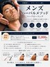 【自信のもてるお肌へ】剥けないハーブのNo1.ハーバルメソッド 初回11000