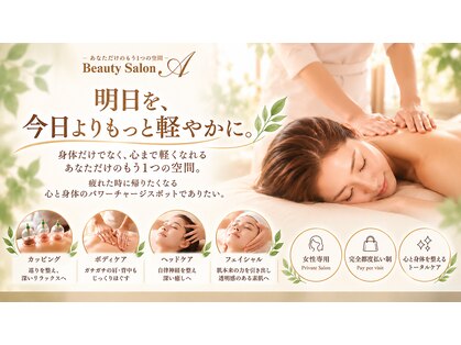 エース(A)の写真