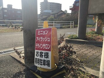 ミニョンアイラッシュデザインサロン くずは店/【駐車場案内-7】ミニョンの