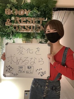 ボディ リセット アンド デザイン(Body Reset & Design)/【お客様の声】※個人の感想です