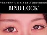 【LEDエクステ】バインドロック100束￥12620