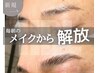 《眉毛》HBL ハリウッドブロウリフト  ¥6,900→¥5,500