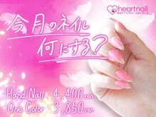 はあとねいる 八事店