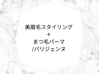 ラッシュアンドワックス ブレイブニューヨーク(Lash&Wax Brave nyc.)/美眉毛+まつげパーマ