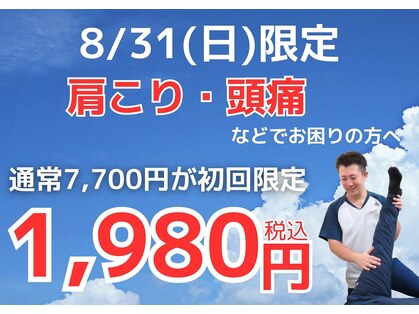 仙台整体院 泉中央院の写真