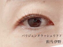 プラスアイ 横浜西口店/パリジェンヌラッシュリフト