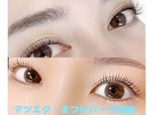 12月17、26日限定でマツエク、マツパ稼働！新規でお得に綺麗に！