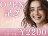 【OPEN記念★】高濃度美白パウダー入ホワイトニング30分照射¥4980→2200