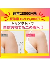 アン 銀座(ann)/夏限定クーポン【ボディ】