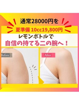 アン 銀座(ann)/夏限定クーポン【ボディ】