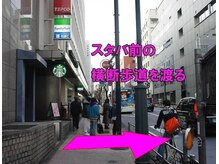 アリエス 渋谷/お店までの行き方7