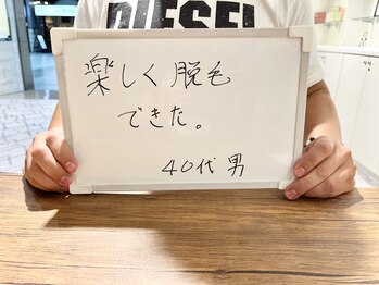 リリ(RiRi)/お客様の声♪