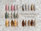 11月monthly design A【manami】