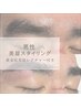 【メンズ眉毛】すっきり美眉スタイリングワックス