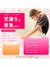 【無料】マッサージスクール説明
