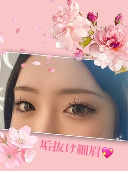 ビューティーコレクション アリレイナ(BEAUTY COLLECTION ARIREINA)/垢抜け細眉