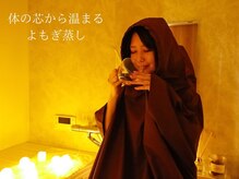 リラ(Rira)/よもぎ蒸し