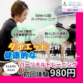 いのラボ 西区小新店