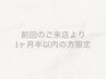 【似合わせ次世代まつ毛パーマ】（アイシャンプー／集中ケア付）