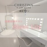 ブランリリー(Blanc Lily)