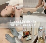 ラボアビチュード(Labo Habitude)