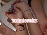 ボディージュエリー(ワンポイント等)¥1500~