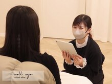 ウェルアイ 博多(well eye)/カウンセリング