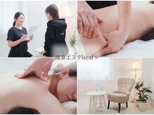 ヒールプラス(heal+)