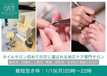 地爪ケアクリニックサロン 代々木店