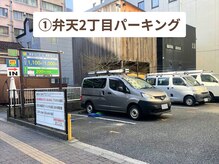 痩身専門店エステティックサロン コクア(KOKUA)/提携駐車場