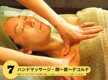 サロンドカモン(salon de 華門)/７デコルテ～背中～首の後ろまで