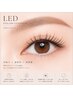 【期間限定】LEDマツエク　80本　￥5600