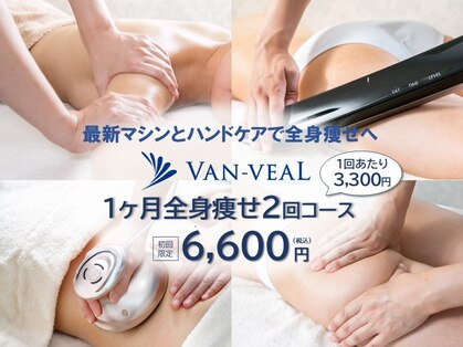 ヴァン ベール 下松店の写真