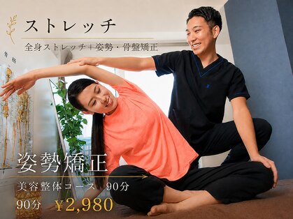 骨盤メディカル整体院 福岡天神院の写真