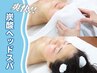 【学割U２４】☆指圧マッサージ10分＋炭酸ヘッドスパ20分☆￥4,300→￥4,000☆