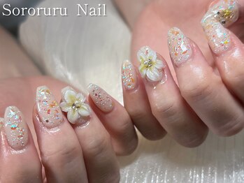 ソロルル ネイル(Sororuru Nail)/