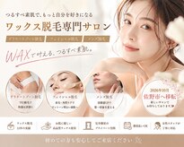 ルテラ(Lutella)