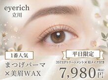 アイリッチ 立川店
