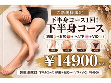 ライズ(Rise+)の雰囲気（メンズ脱毛）