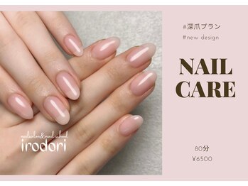 イロドリ(irodori)/