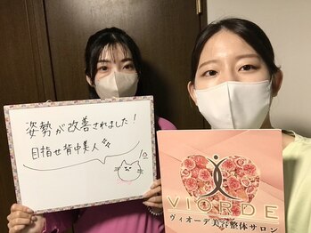 ヴィオーデ 二子玉川店/二子玉川で小顔矯正と骨盤矯正♪