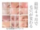 サロンリシェ(salon riche)の写真