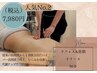 【人気NO・２　術後ケア 全身筋膜リリース＆ラフォス90分¥7980】