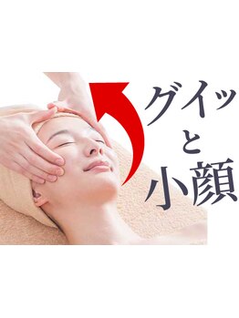 小顔になりたい